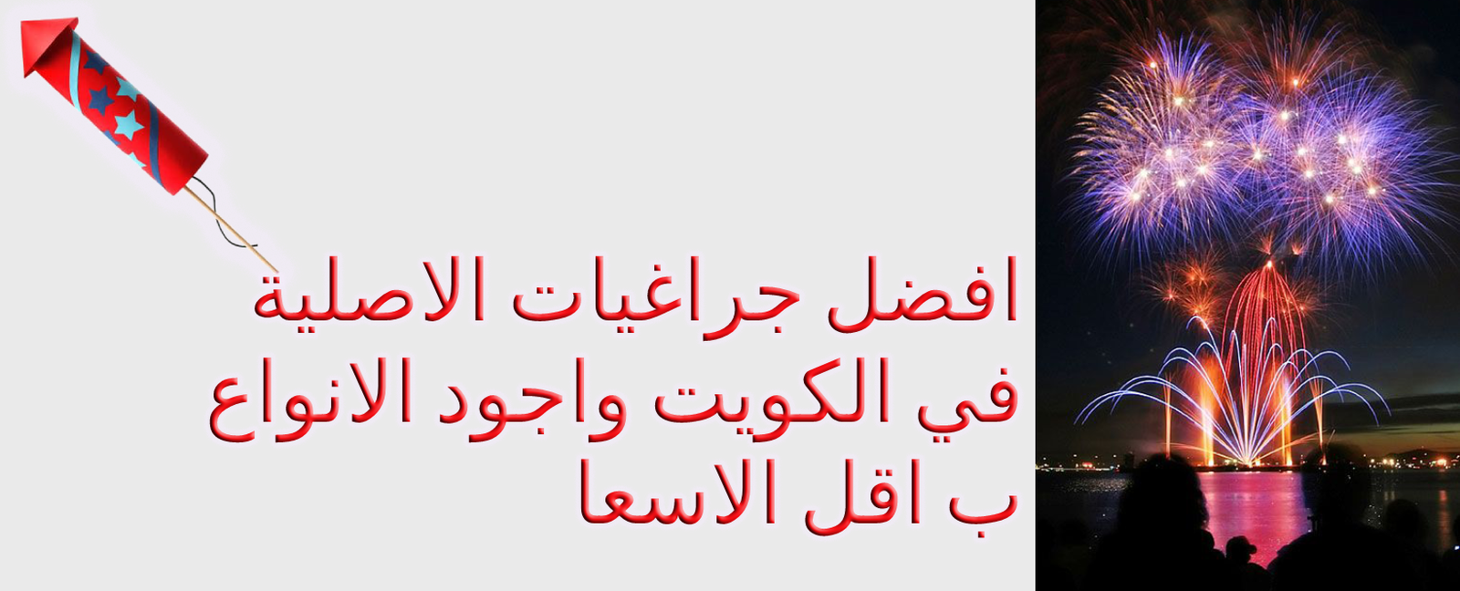 افضل جراغيات الاصلية في الكويت واجود الانواع ب اقل الاسعار