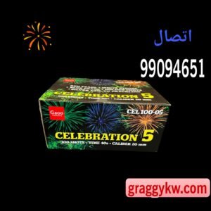 العاب ناريه راجمه جمجمه
