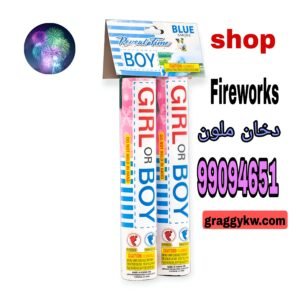 جراغيات ألوان وأصوات الاحتفال