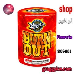 العاب ناريه جديدة